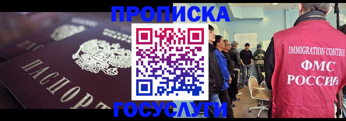 прописка законно в Нижнем Ломове