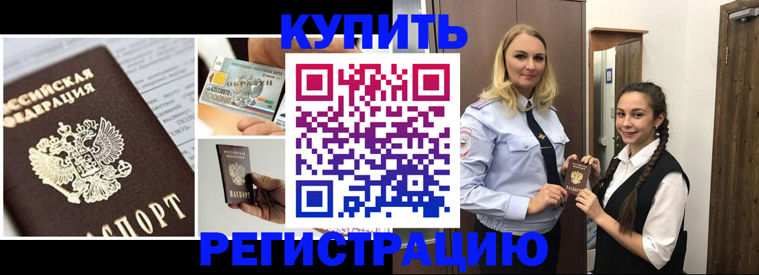 временная регистрация собственник в Нижнем Ломове