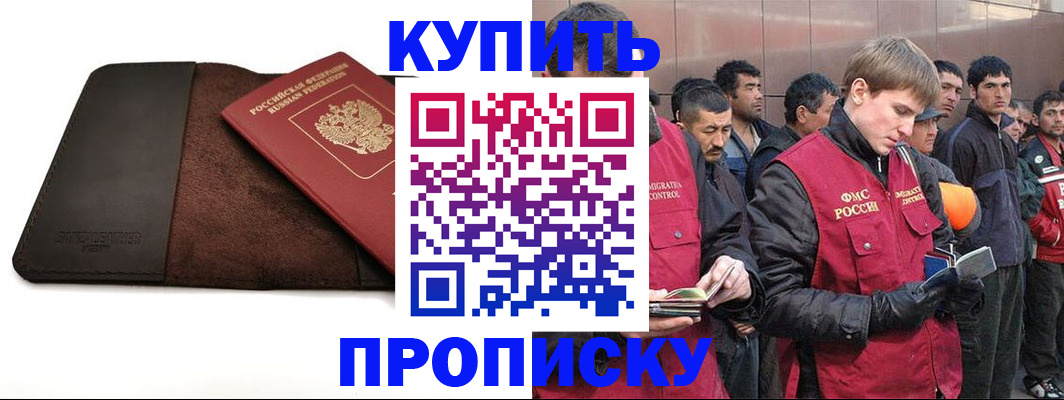 временная прописка в Нижнем Ломове