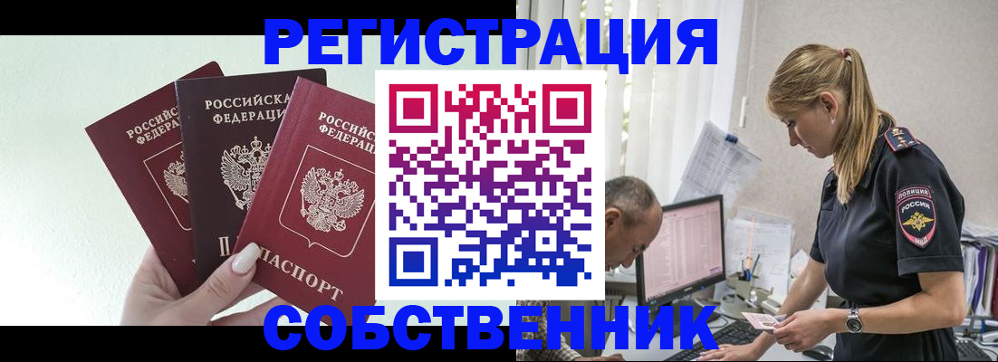 временная регистрация для школы в Нижнем Ломове